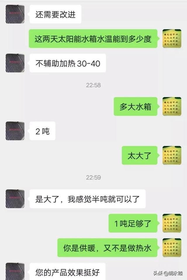 太阳能采暖真有宣传的那么好吗？行业数据造假何时休？