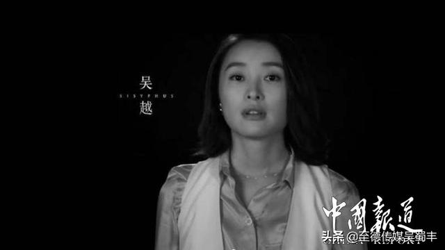 吴姓当代演艺明星--中国内地女演员吴越