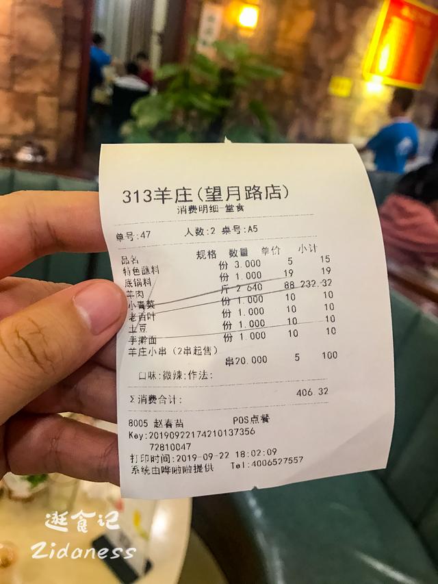 每到秋冬季节，总是惦记313羊庄那碗羊肉汤，那叫一个美