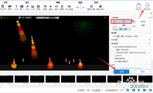 怎么录制网页中的动画