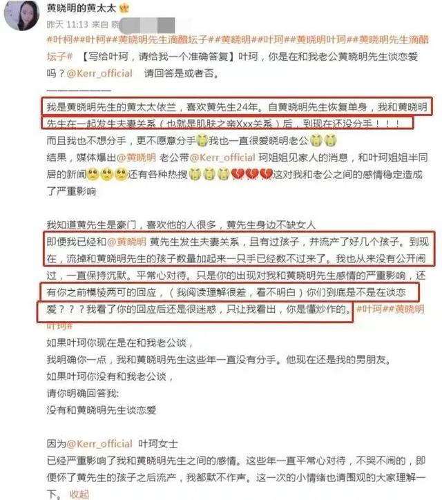 大瓜！黄晓明疑脚踩两船，一边带叶珂见妈妈，一边与其他人生小孩