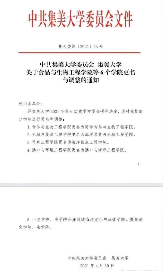 众多新大学建设中，明年就能报？