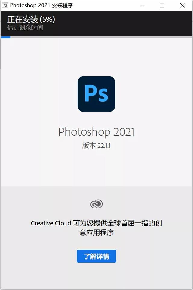 资源分享 | Photoshop安装包+详细安装教程