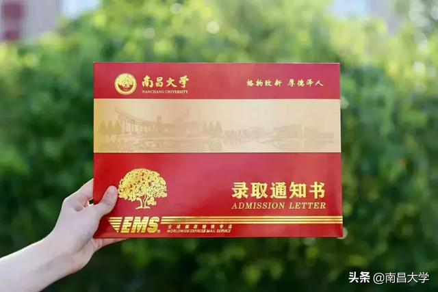 南昌大学2019江西省一本投档分数线公布！