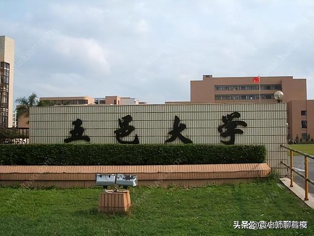 广东技术师范大学和五邑大学，广东这两所普通本科哪个实力更强？