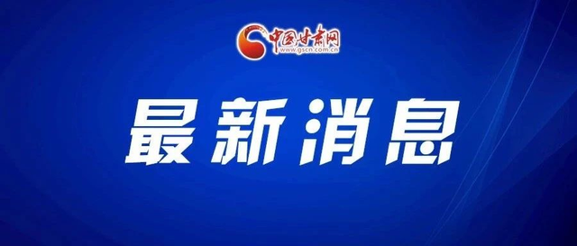 年薪60万元，120平方米公寓1套！甘肃农业大学诚招海外优青