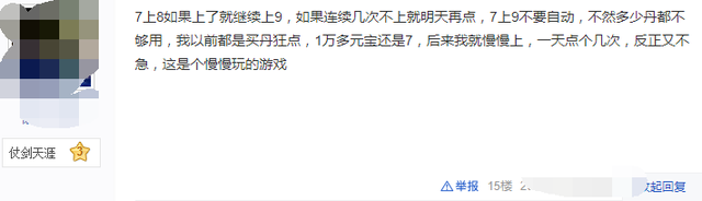 天龙八部手游：悟性7到10几千块也提不上？别用错了方法