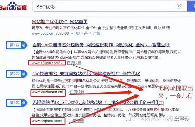 SEO教程：如何优化长尾关键词达到快速排名(干货)