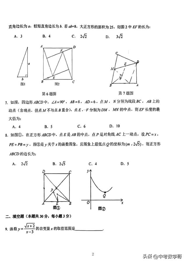 北京市十一学校2022-2023学年八下第3学段常规教与学诊断数学试卷