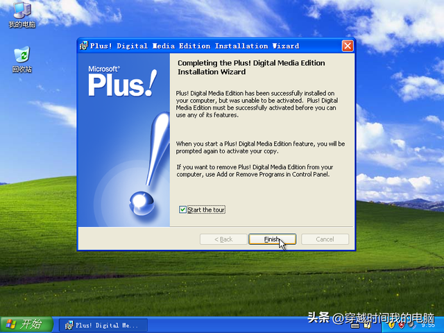 穿越时间·Plus! 2003年Microsoft Plus! Digital Media Edition