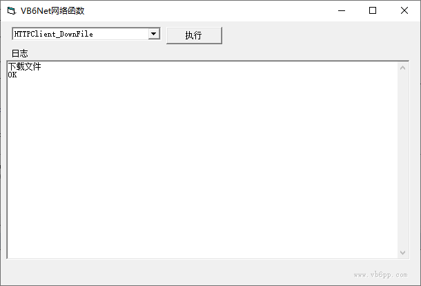 VB6一行代码下载文件（Get，基于Curl库）