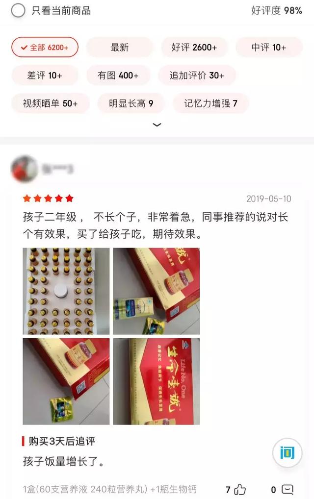 年轻人嗑起保健品，连爸妈都拦不住