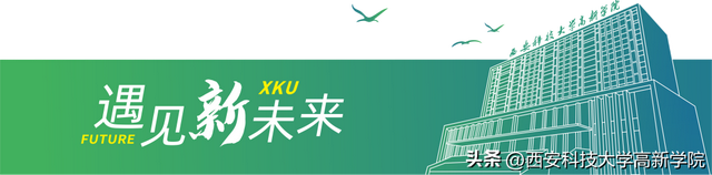 7个理由选择科大高新，拓展青春无限可能！