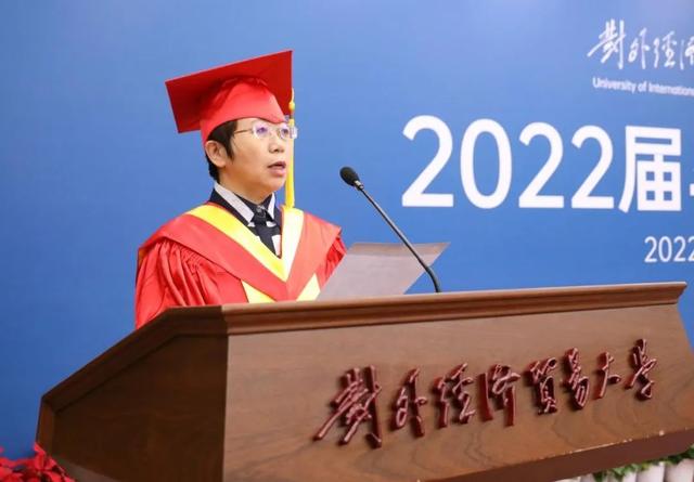 UIBE2022届毕业典礼｜薪火相传，笃行致远