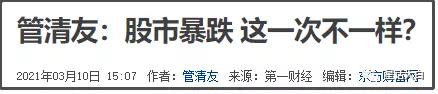 辟谣式造谣，金融分析缺乏专业精神可不行