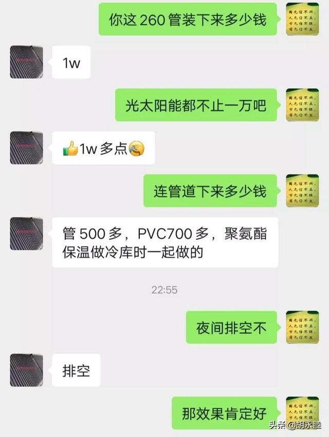 太阳能采暖真有宣传的那么好吗？行业数据造假何时休？