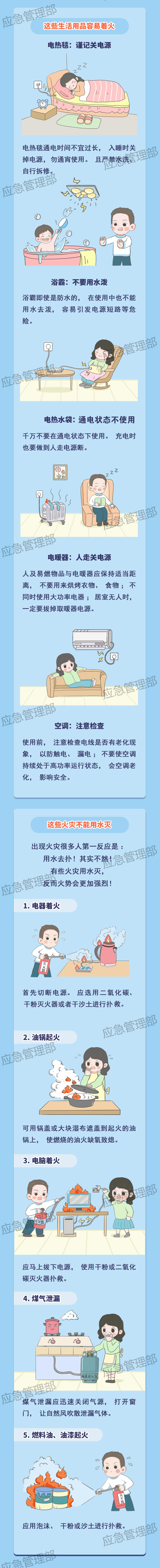 平房区、电动自行车如何消除火灾隐患？消防小贴士来了