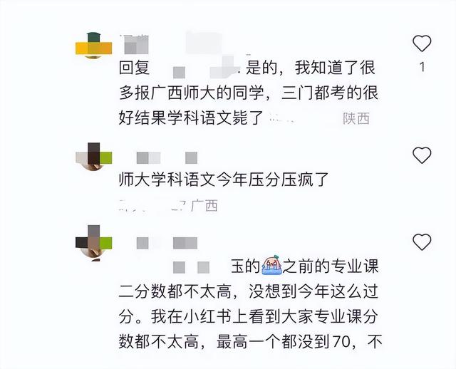 辽大一考研学生专业排名第2，却没进入复试，怀疑学校被“压分”