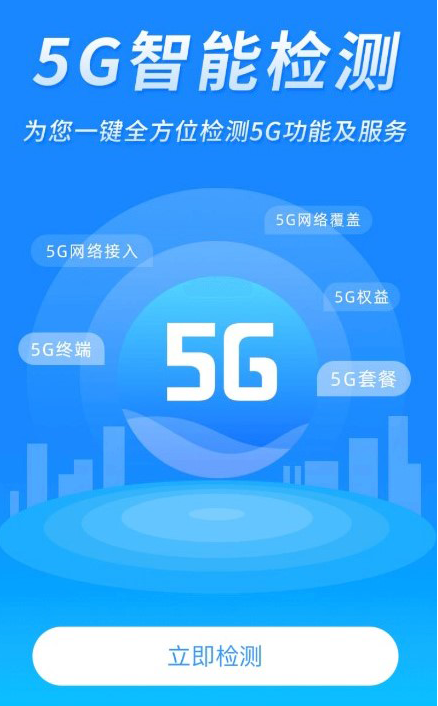 无锡移动教您仅需一招，即刻畅享5G好网