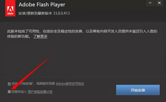 这个中国**版 Flash，我真的是受够了