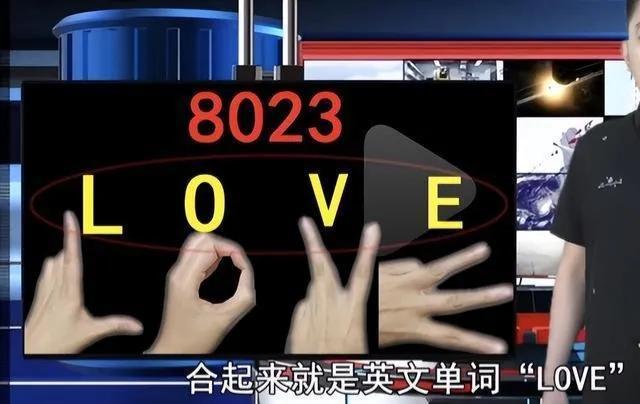 你知道“8023”的真正意思吗？不了解的，一定要看，否则就落伍了