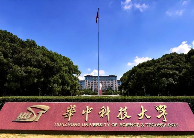 湖北省大学排行榜：5所是全国“50强大学”，华师第四