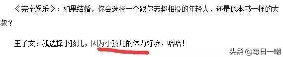 高铁上踩桌子还狡辩腿长没地方放，王子文黑历史不只那么点