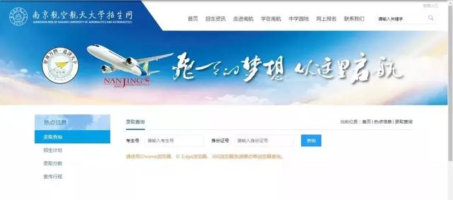 南京航空航天大学2019年各省市录取分数线（截止7月21号）