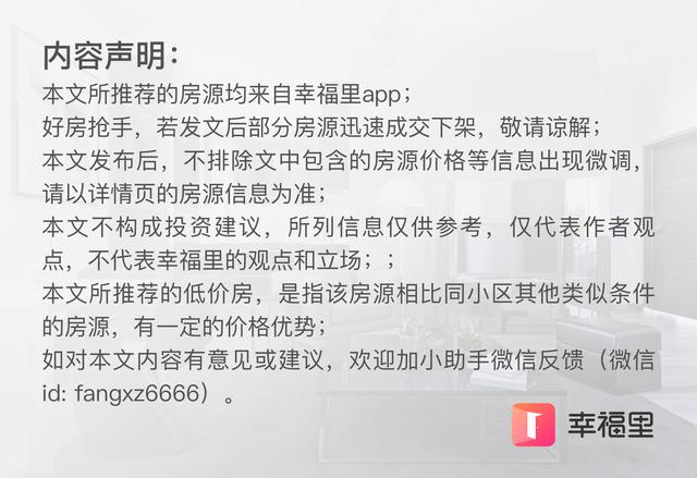 12万一套，你会是青岛刚需的解药吗？| 幸福里有好房