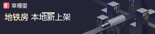 同在长安，总价差几十万，背后原因起底！| 幸福里有好房