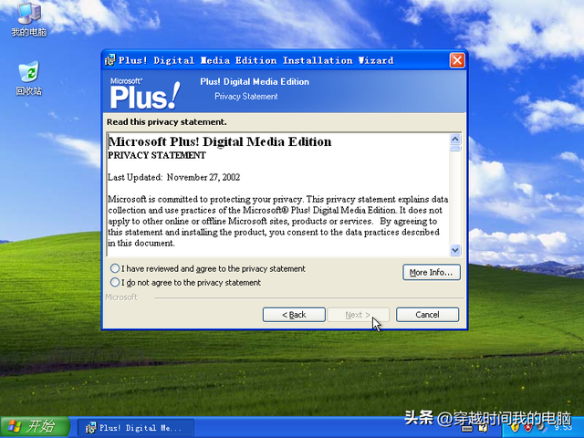 穿越时间·Plus! 2003年Microsoft Plus! Digital Media Edition