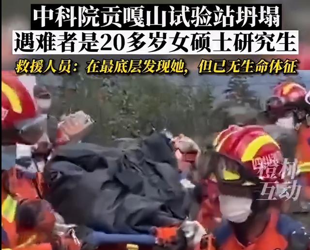 四川地震遇难的24岁女研究生，1小时前刚跟妹妹聊起她的噩梦