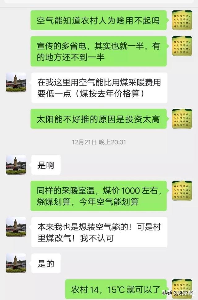 太阳能采暖真有宣传的那么好吗？行业数据造假何时休？