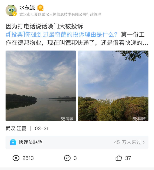 德邦快递员月薪仅1700，却无人愿走，站长：谁也不傻