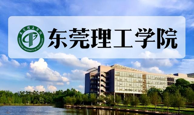 盘点广东最热门的10所理工科大学！有一所还没正式改名