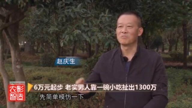 云南下岗男子吃饭时发现商机，6万创业，8年后年入千万