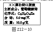 河北专版2018年中考化学复习练习考题训练十二元素化学式化合价