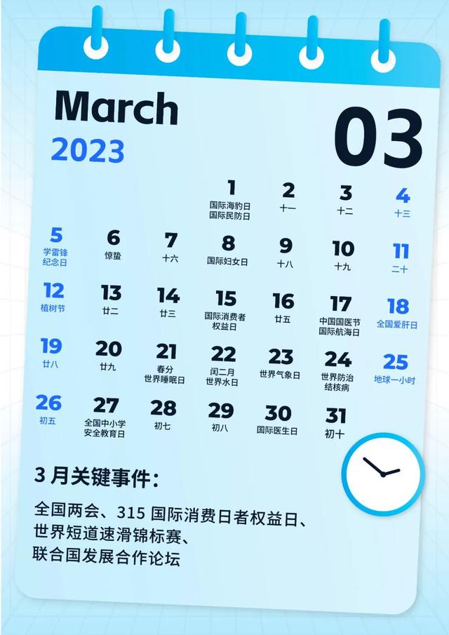 2023 热点营销日历：179 个重要节日 + 46 个关键事件 + 12 个经典案例