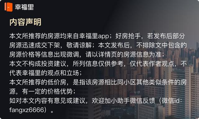 30万一套，你会是无锡刚需的解药吗？| 幸福里有好房