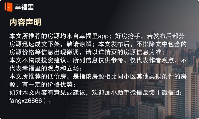 温江昨日热盘榜发布，低价房火了 | 幸福里有好房