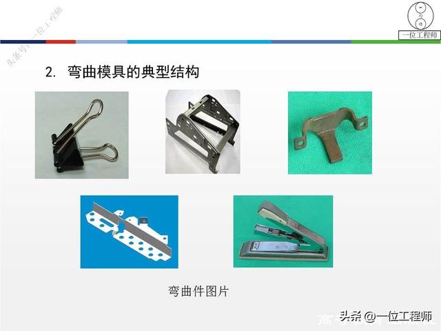 8年工作经验的模具工程师，详解2大类模具设计，冲压模和挤出模