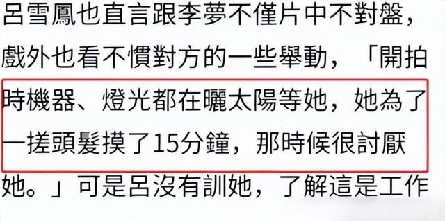 李梦：片场撒泼，黑历史众多，遭众导演炮轰，解释称自己情绪缺陷