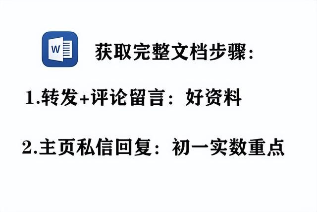 初一（七年级）数学实数重点题型46个考点，耗时10天做成答案技巧