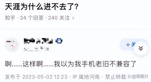 天涯被迫退网！中年人曾经痴迷的网红鼻祖，没活过2023