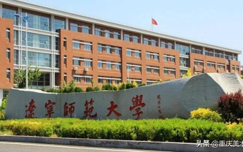 辽宁师范大学招生网(辽宁师范大学招生网官网)