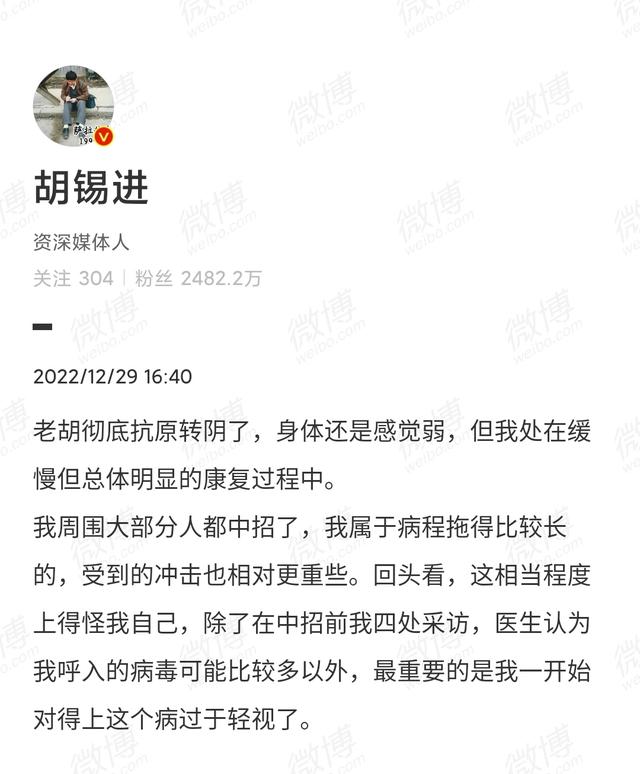 胡锡进连烧12天终转阴 首次承认轻视新冠 导致病情加重