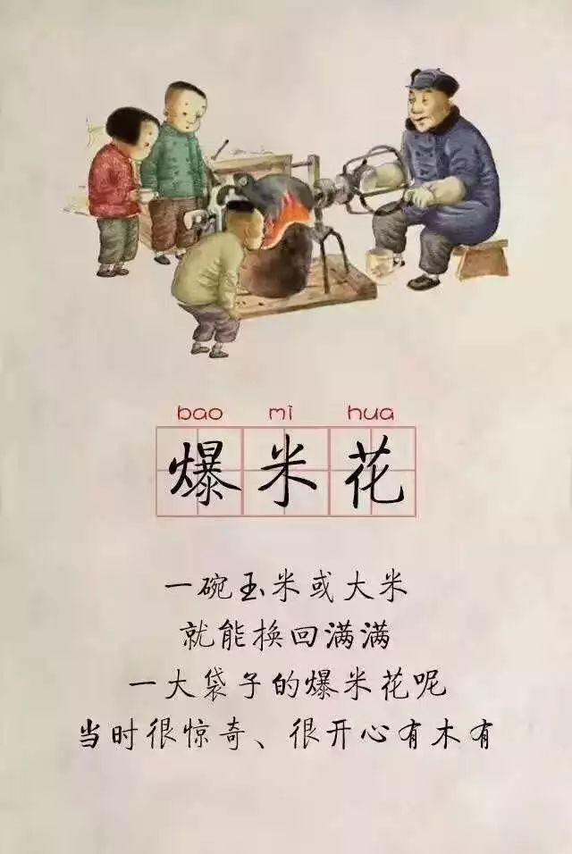 老街会玩乐丨寻味·新年之爆米花，找回记忆里的味道