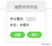 如何顺利从北大毕业？