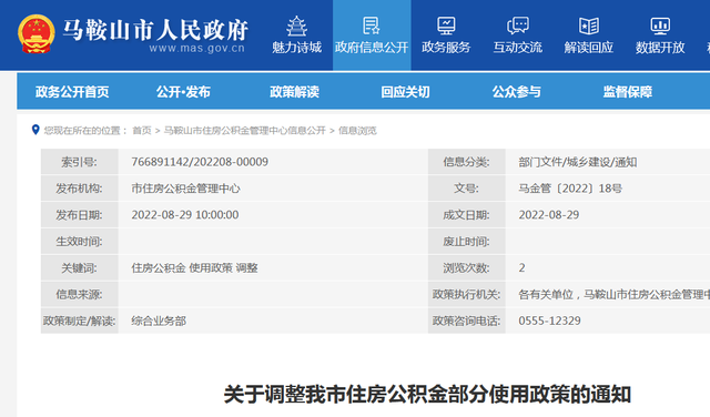 今日起，公积金提取方式有变，这样提取公积金，违法