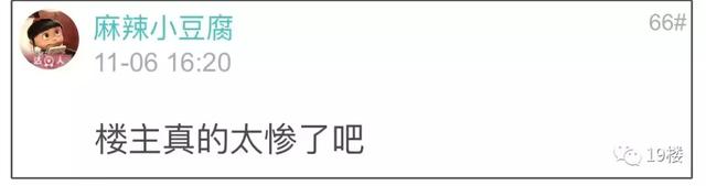 “我没本事租一个月几万的房子？”杭州一姑娘遇史上最艰辛租房史